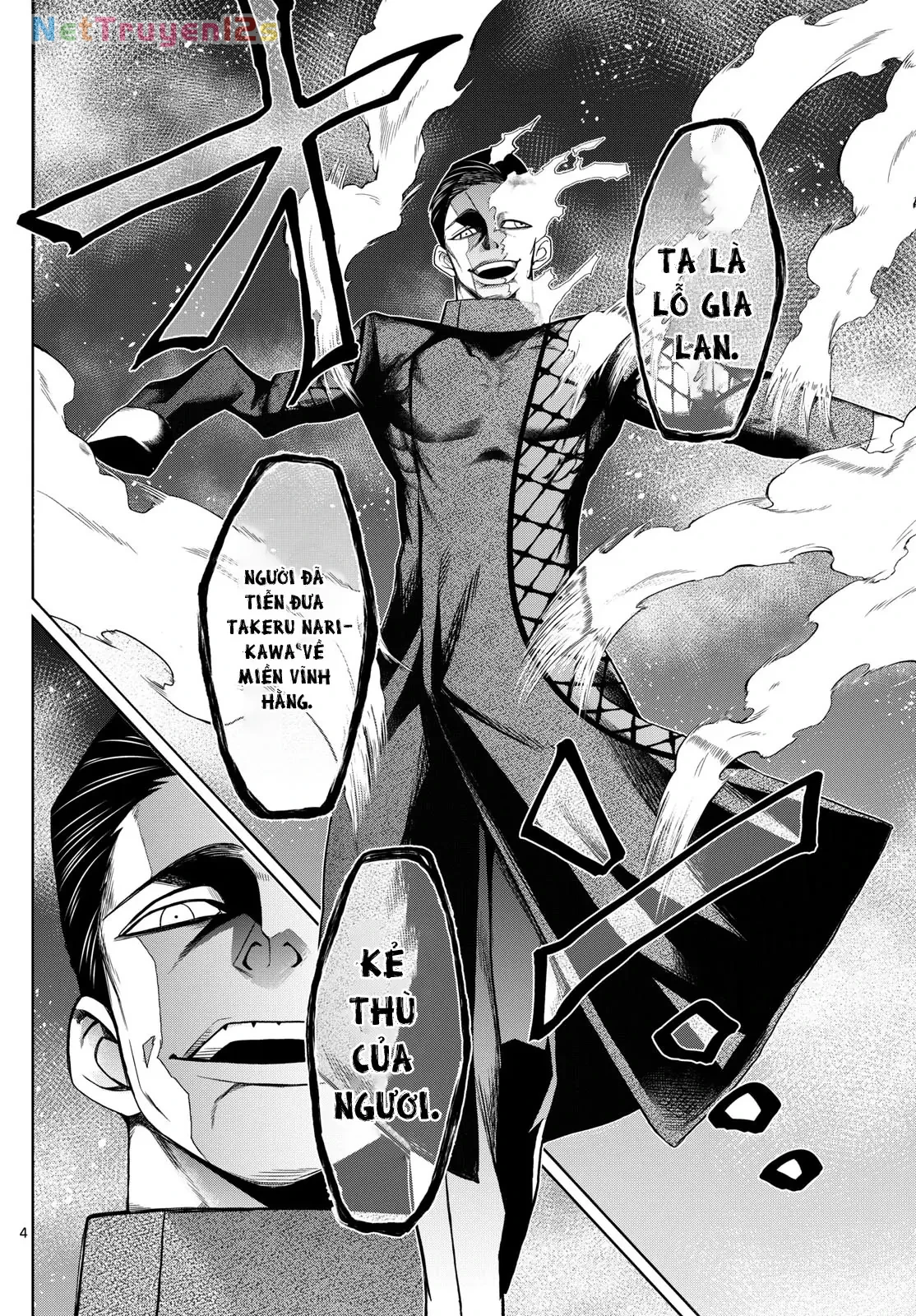 Tatari Chapter  47 - 4