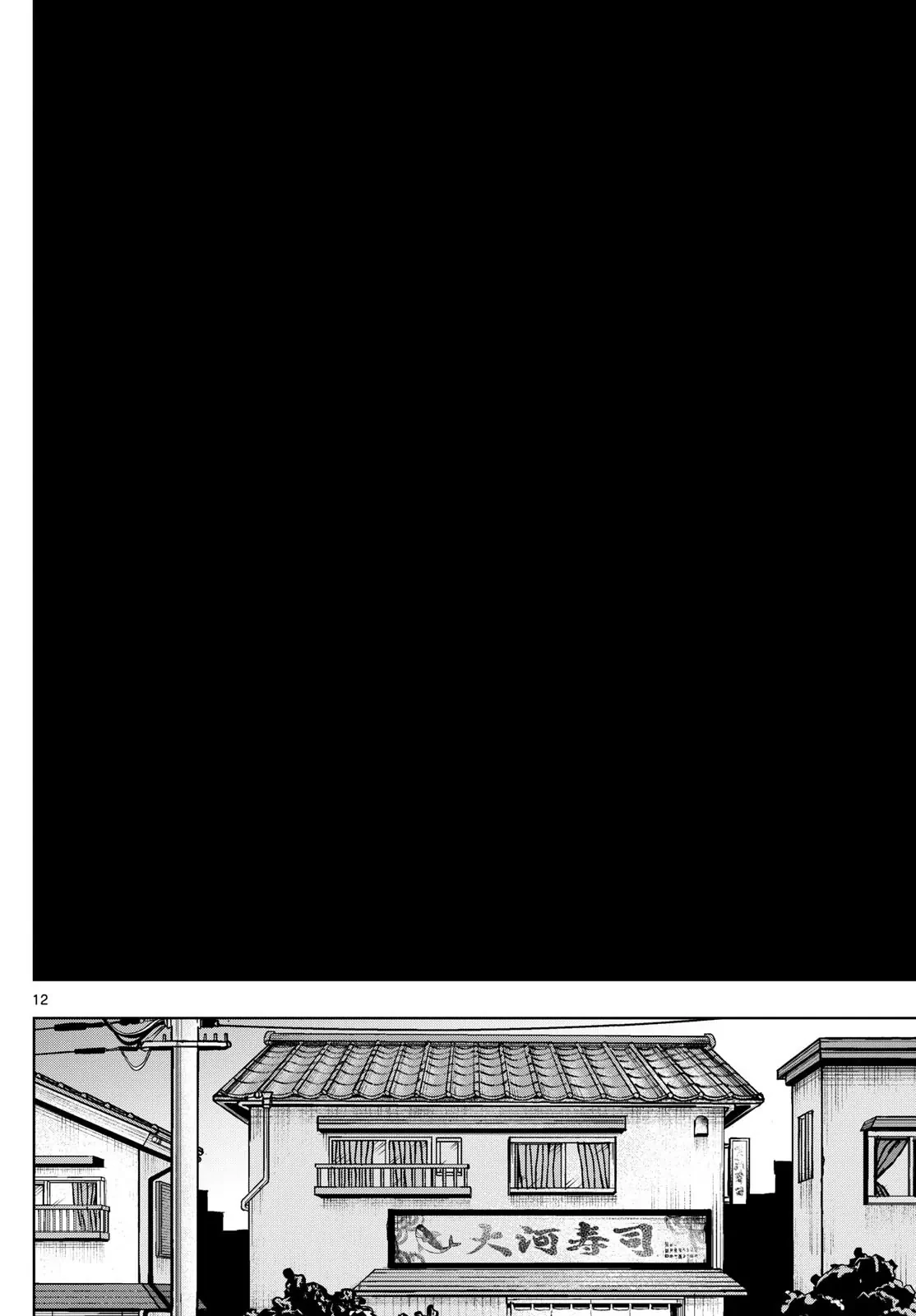 Tatari Chapter  47 - 10
