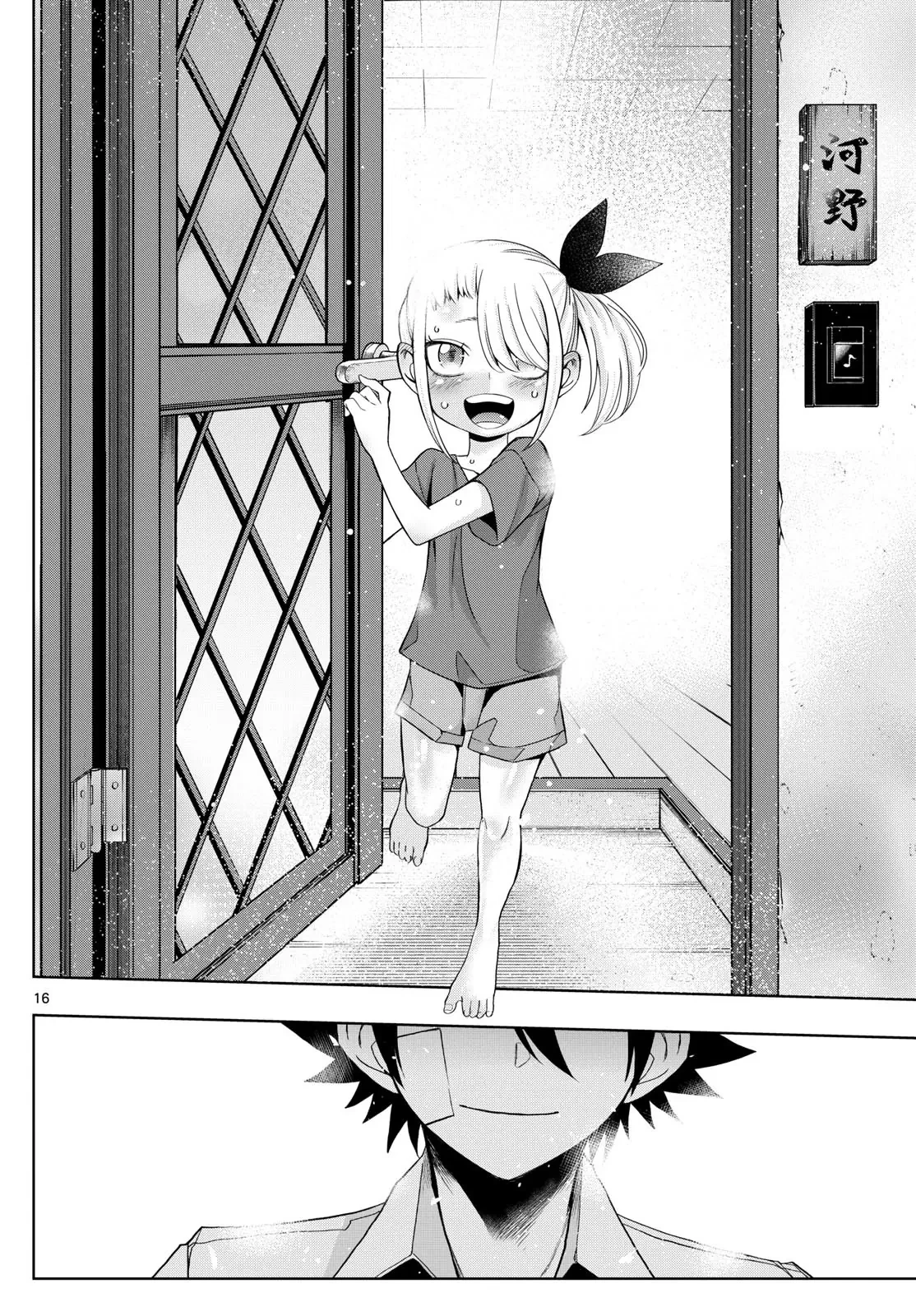 Tatari Chapter  47 - 14
