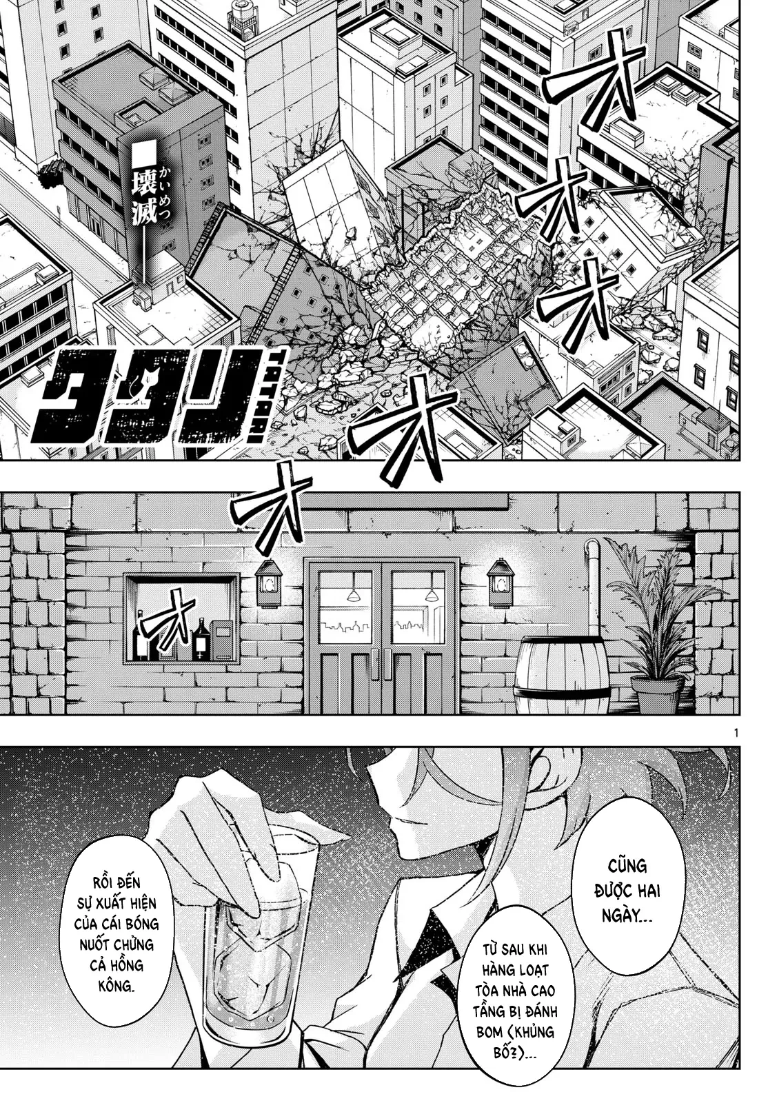 Tatari Chapter  49 - 2
