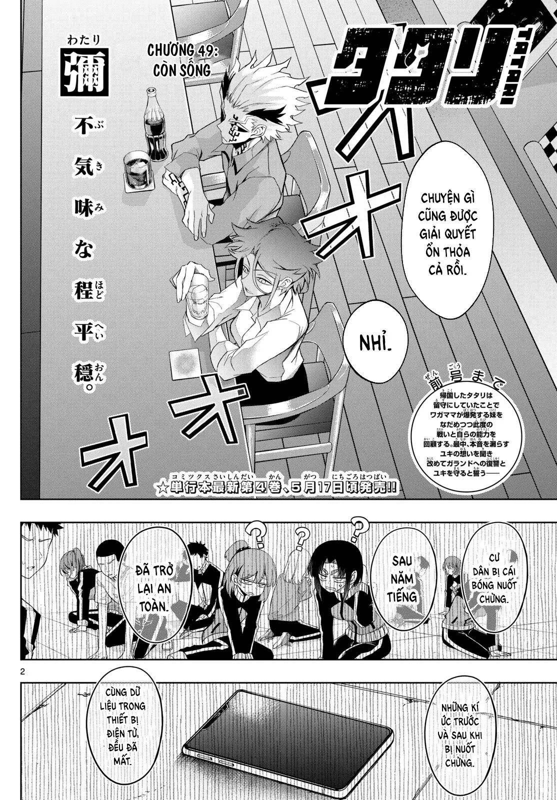 Tatari Chapter  49 - 3