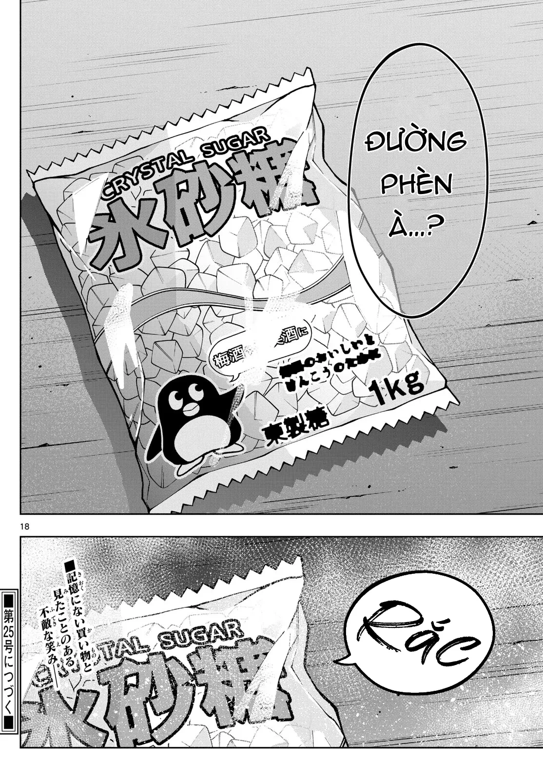 Tatari Chapter  49 - 19