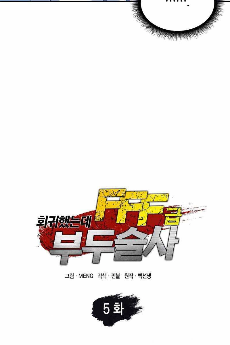 Sự Trở Lại Ma Dược Sư Cấp Fff Chapter 5 - 17