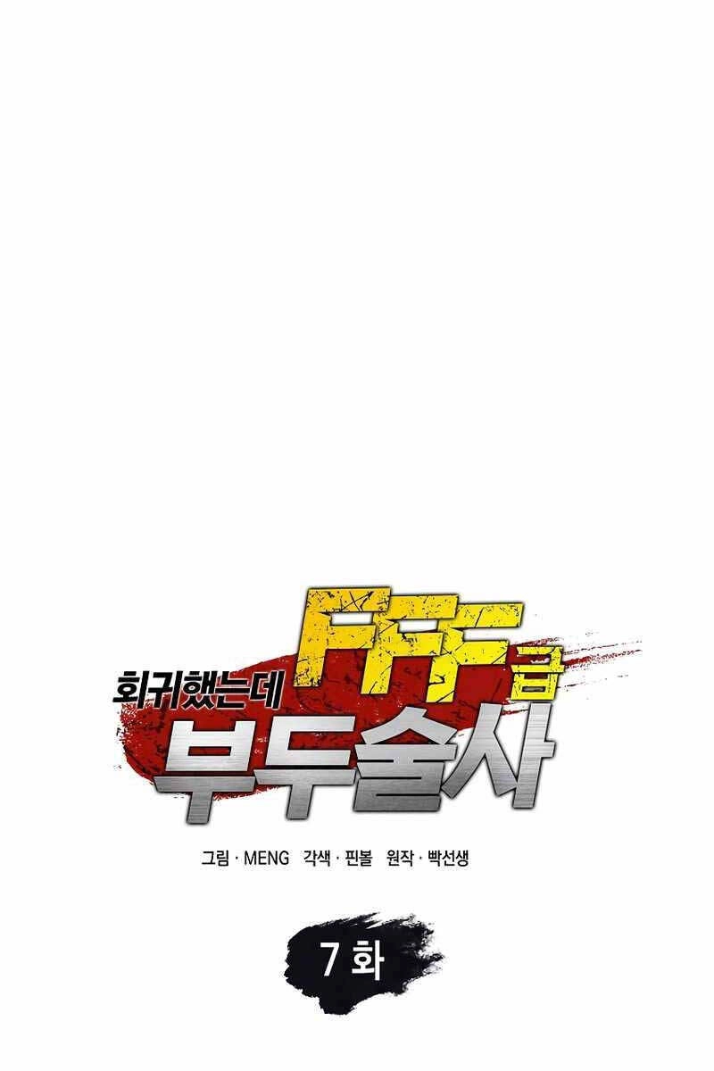 Sự Trở Lại Ma Dược Sư Cấp Fff Chapter 7 - 27