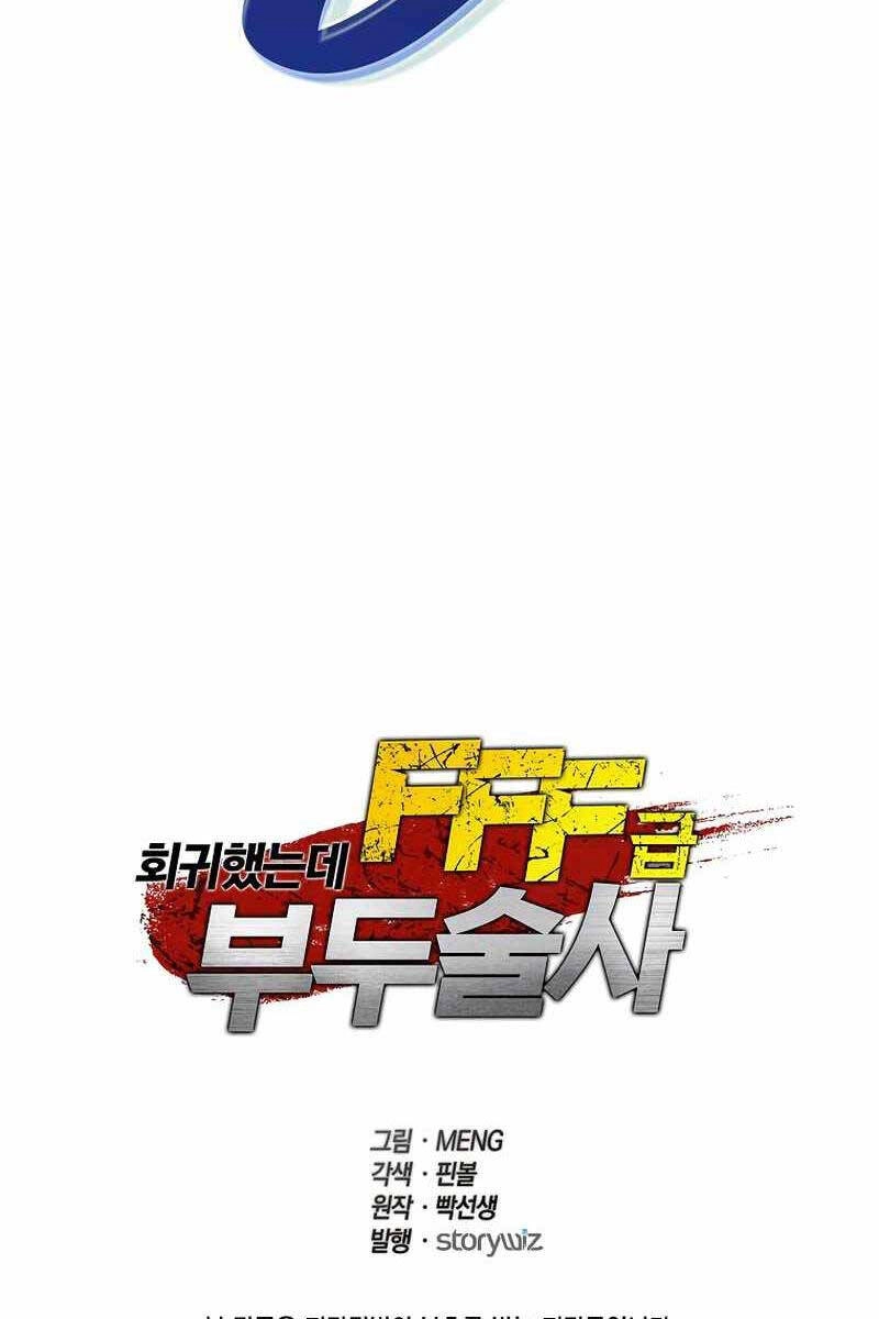 Sự Trở Lại Ma Dược Sư Cấp Fff Chapter 7 - 119