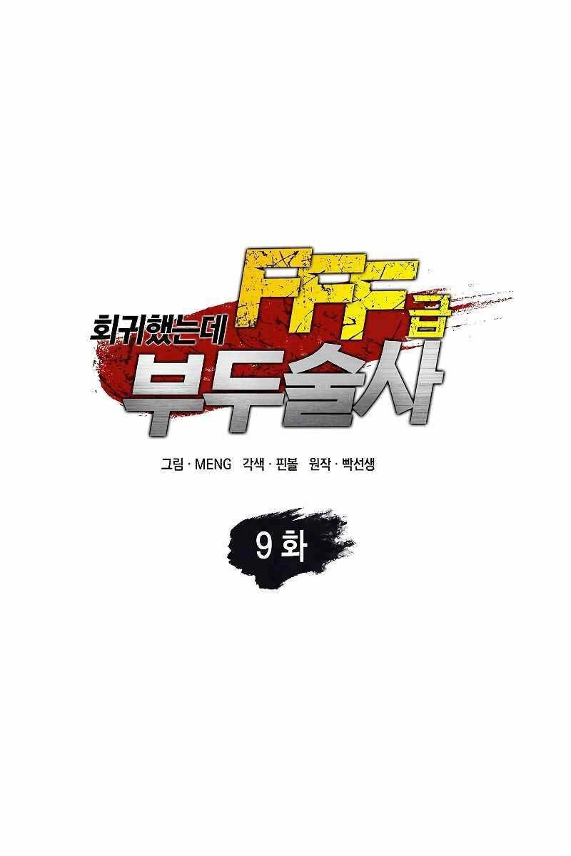 Sự Trở Lại Ma Dược Sư Cấp Fff Chapter 9 - 30