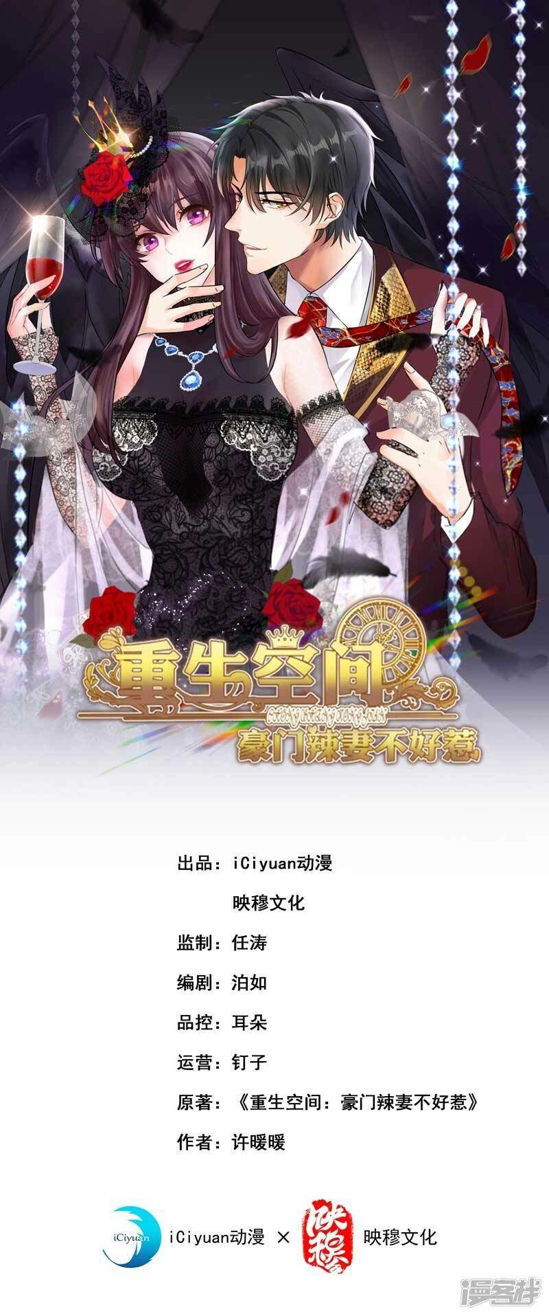 Trùng Sinh Không Gian: Cô Vợ Hào Môn Nóng Bỏng Không Dễ Chọc Chapter 25 - 1