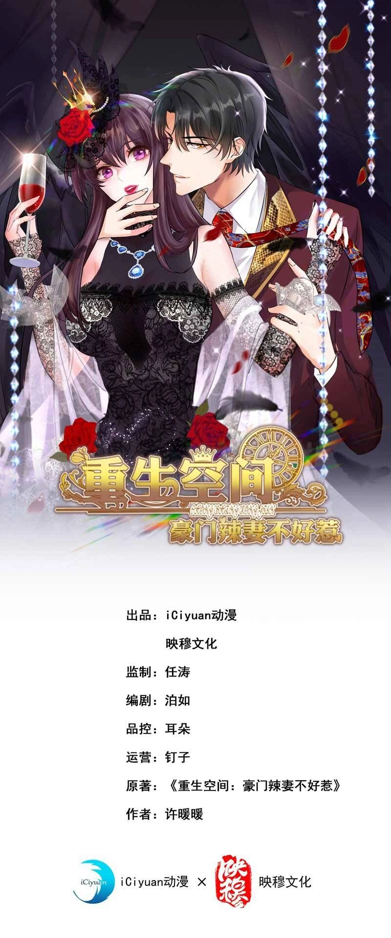 Trùng Sinh Không Gian: Cô Vợ Hào Môn Nóng Bỏng Không Dễ Chọc Chapter 38 - 1