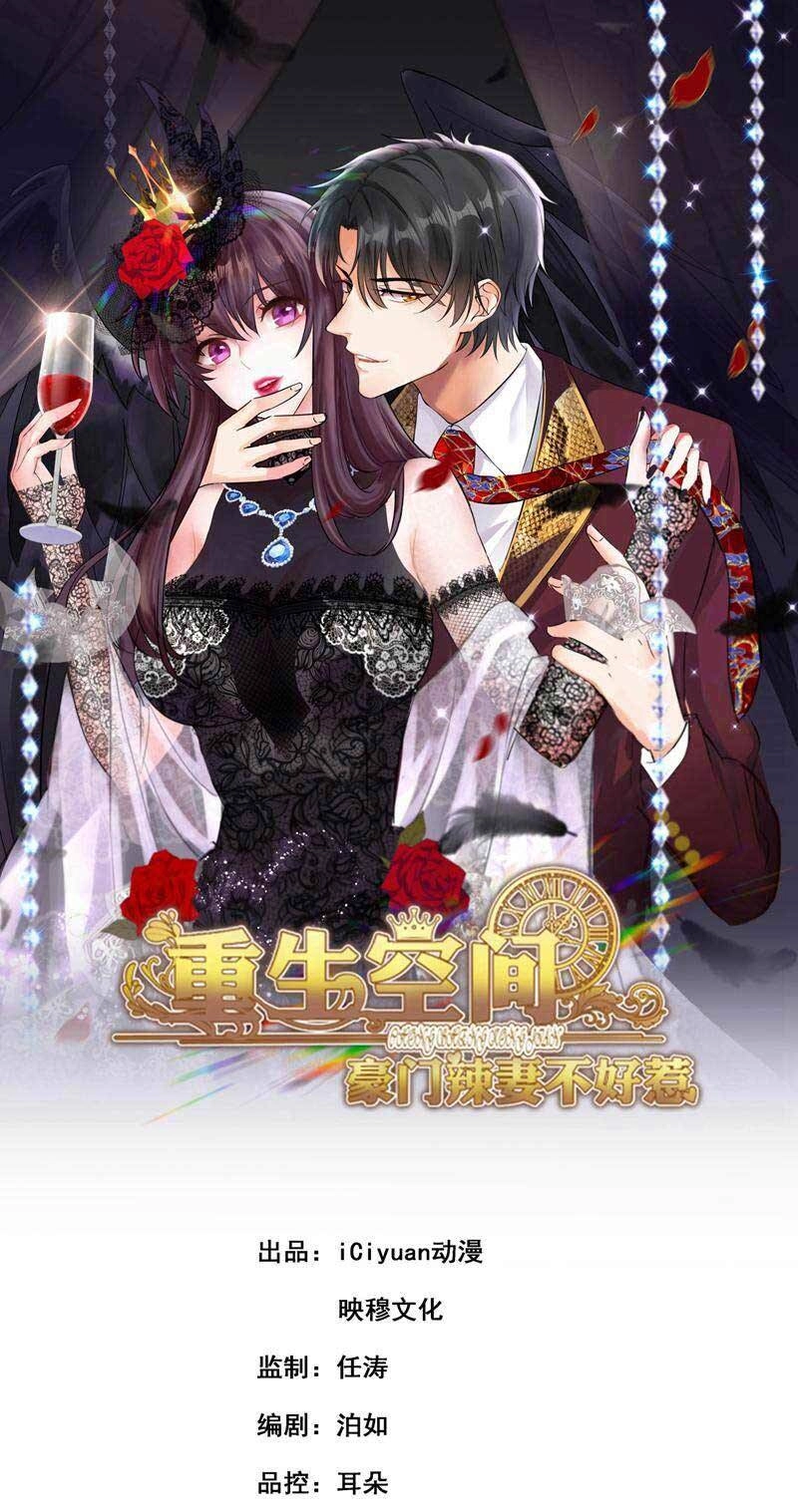 Trùng Sinh Không Gian: Cô Vợ Hào Môn Nóng Bỏng Không Dễ Chọc Chapter 45 - 1