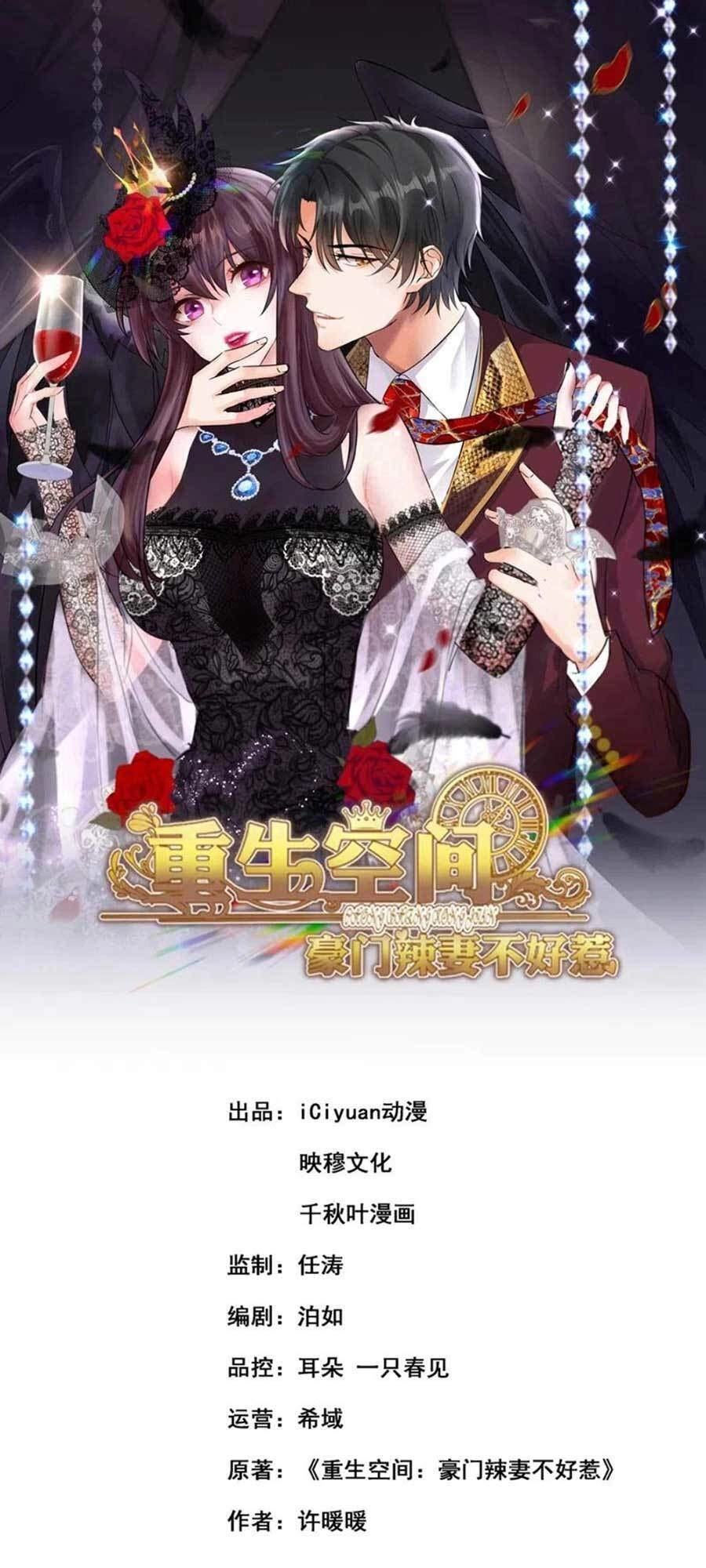 Trùng Sinh Không Gian: Cô Vợ Hào Môn Nóng Bỏng Không Dễ Chọc Chapter 198 - 1