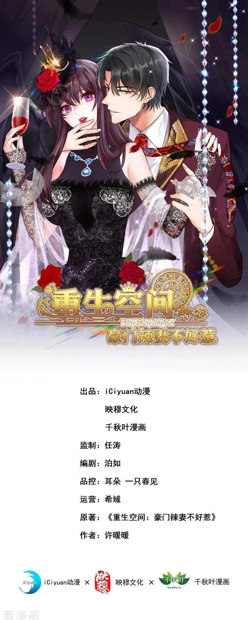 Trùng Sinh Không Gian: Cô Vợ Hào Môn Nóng Bỏng Không Dễ Chọc Chapter 199 - 1