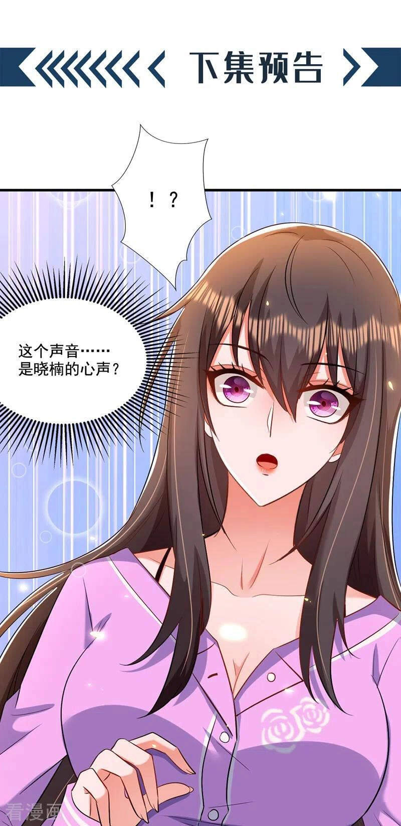 Trùng Sinh Không Gian: Cô Vợ Hào Môn Nóng Bỏng Không Dễ Chọc Chapter 237.5 - 24