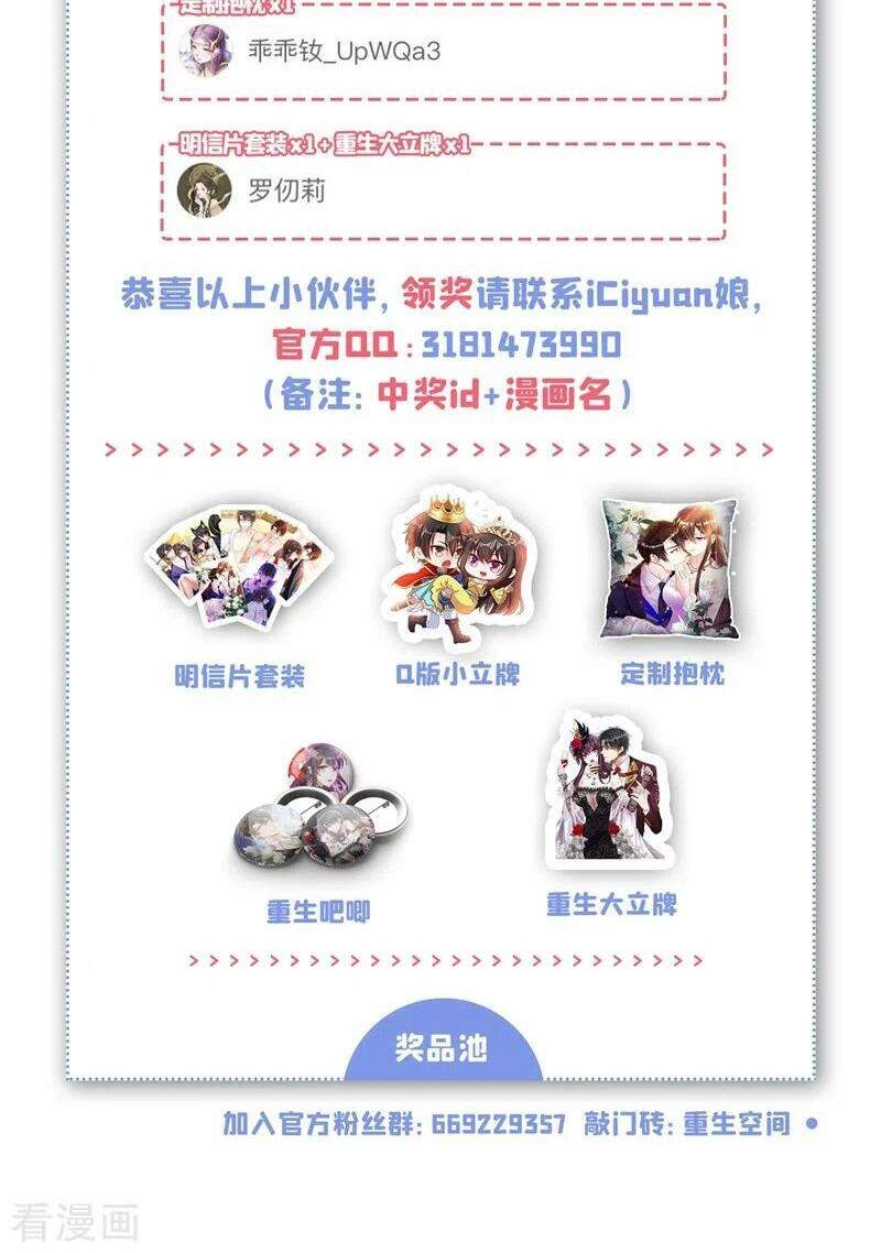 Trùng Sinh Không Gian: Cô Vợ Hào Môn Nóng Bỏng Không Dễ Chọc Chapter 240 - 36