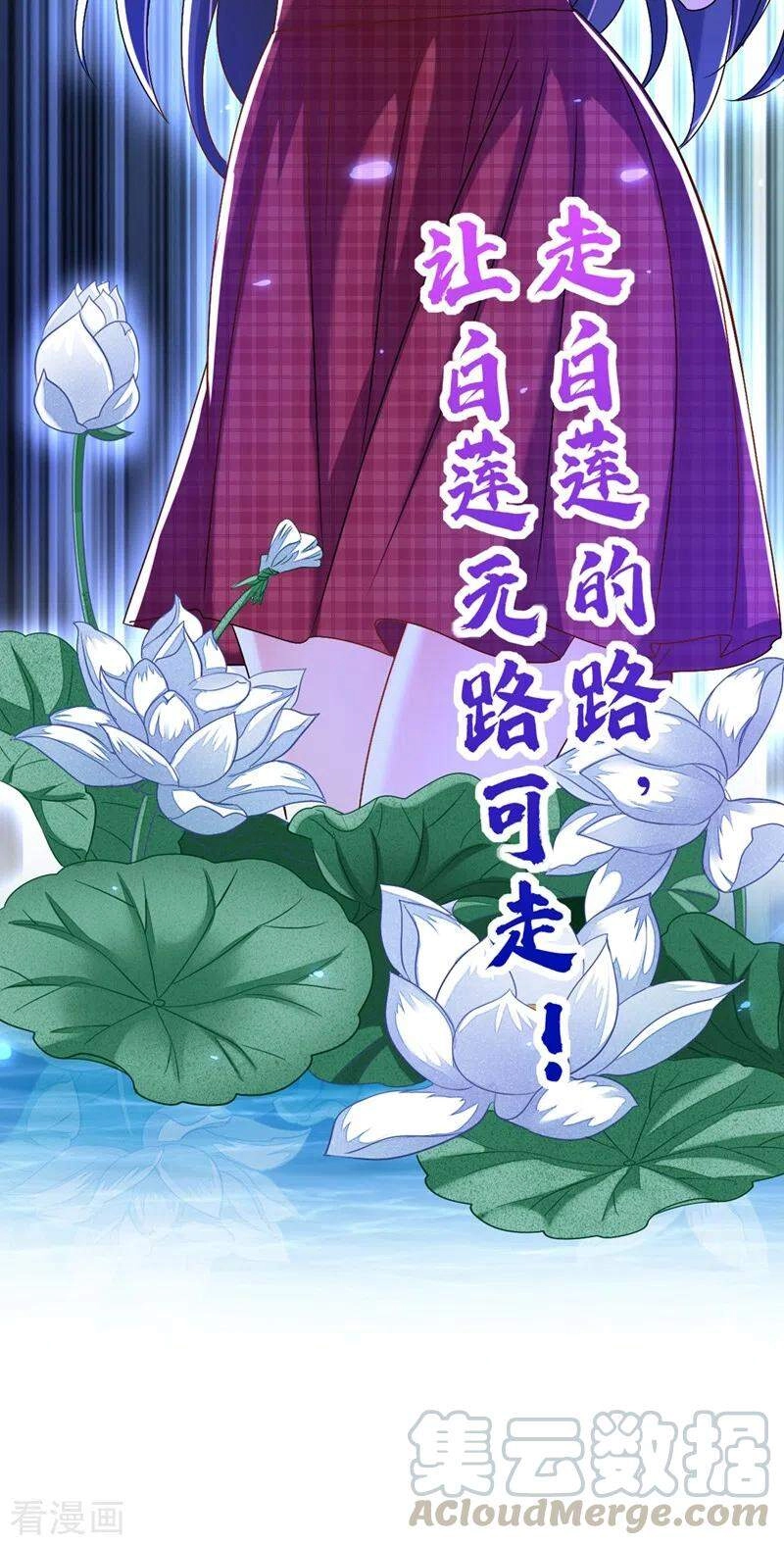 Trùng Sinh Không Gian: Cô Vợ Hào Môn Nóng Bỏng Không Dễ Chọc Chapter 244 - 10