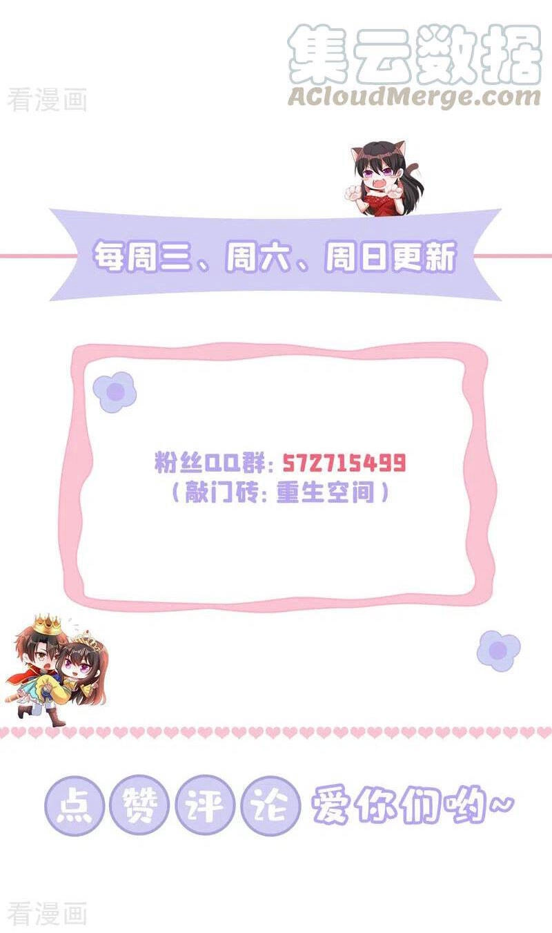 Trùng Sinh Không Gian: Cô Vợ Hào Môn Nóng Bỏng Không Dễ Chọc Chapter 246 - 49