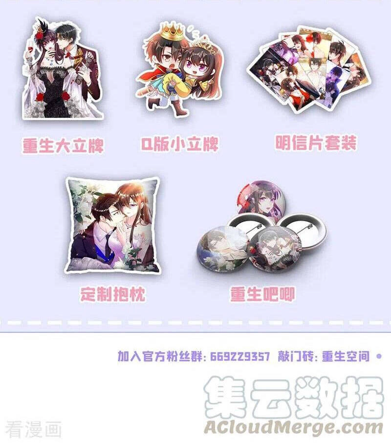 Trùng Sinh Không Gian: Cô Vợ Hào Môn Nóng Bỏng Không Dễ Chọc Chapter 247 - 38