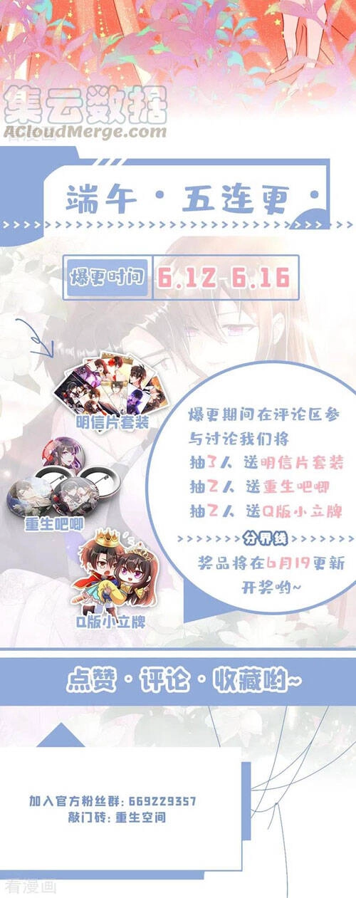 Trùng Sinh Không Gian: Cô Vợ Hào Môn Nóng Bỏng Không Dễ Chọc Chapter 248 - 26