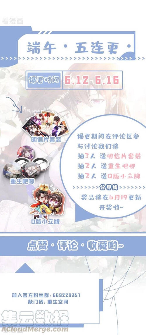 Trùng Sinh Không Gian: Cô Vợ Hào Môn Nóng Bỏng Không Dễ Chọc Chapter 249 - 24