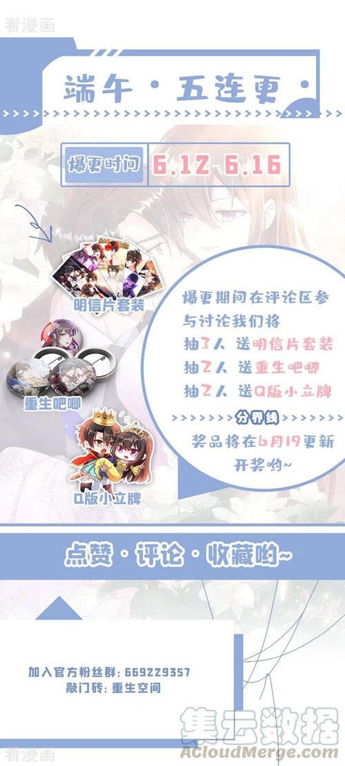 Trùng Sinh Không Gian: Cô Vợ Hào Môn Nóng Bỏng Không Dễ Chọc Chapter 250 - 28