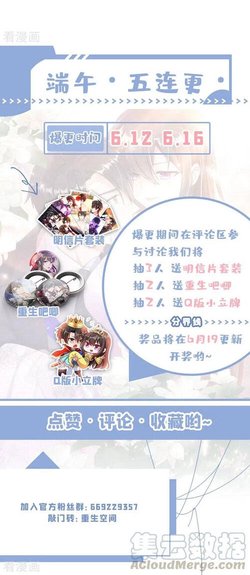 Trùng Sinh Không Gian: Cô Vợ Hào Môn Nóng Bỏng Không Dễ Chọc Chapter 251 - 24