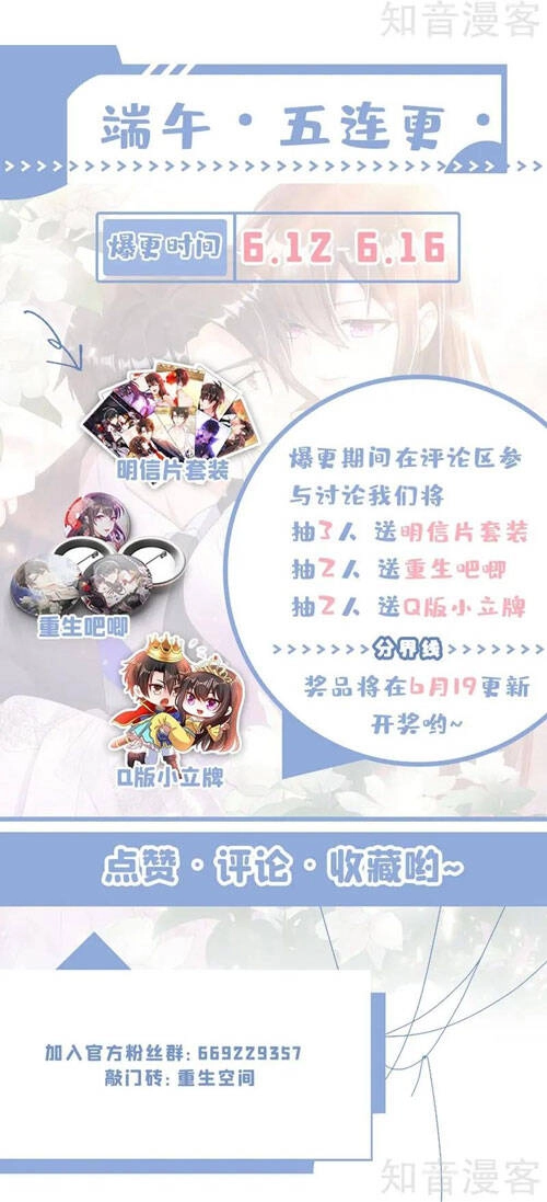 Trùng Sinh Không Gian: Cô Vợ Hào Môn Nóng Bỏng Không Dễ Chọc Chapter 253 - 14