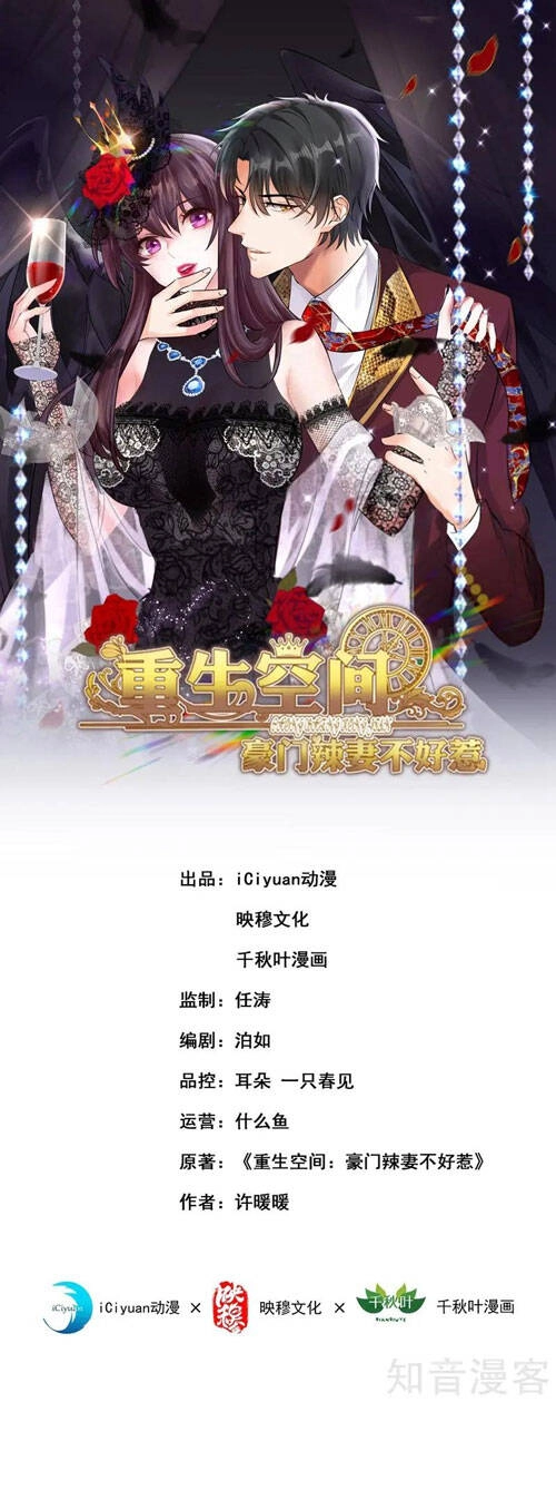 Trùng Sinh Không Gian: Cô Vợ Hào Môn Nóng Bỏng Không Dễ Chọc Chapter 255 - 1