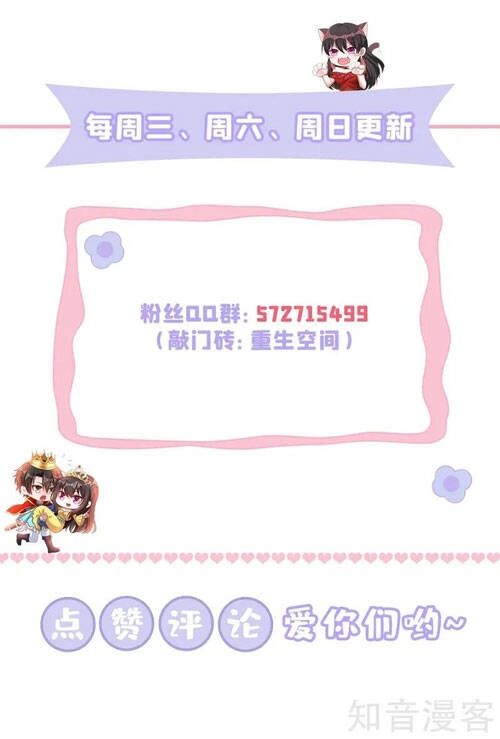 Trùng Sinh Không Gian: Cô Vợ Hào Môn Nóng Bỏng Không Dễ Chọc Chapter 256 - 26