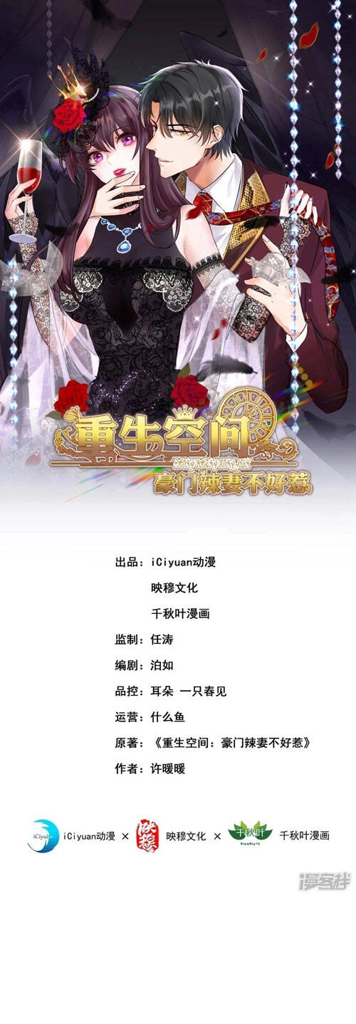 Trùng Sinh Không Gian: Cô Vợ Hào Môn Nóng Bỏng Không Dễ Chọc Chapter 264 - 1