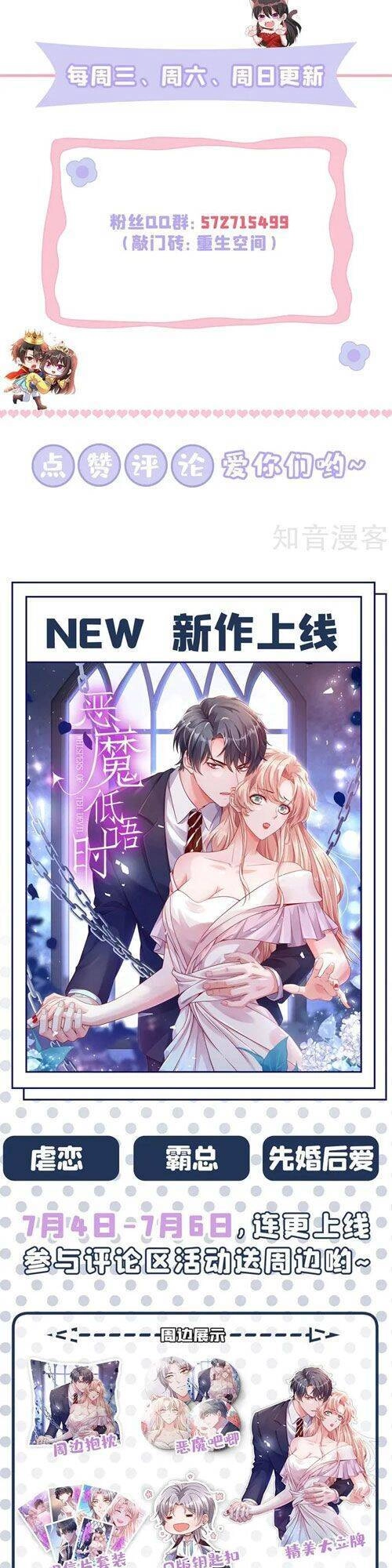 Trùng Sinh Không Gian: Cô Vợ Hào Môn Nóng Bỏng Không Dễ Chọc Chapter 268 - 32