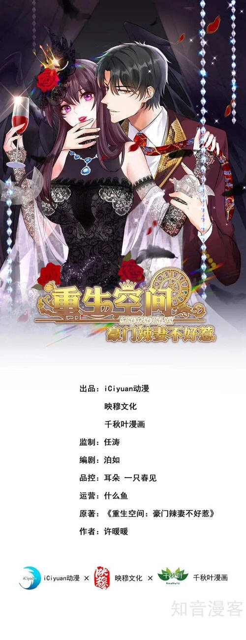 Trùng Sinh Không Gian: Cô Vợ Hào Môn Nóng Bỏng Không Dễ Chọc Chapter 271 - 1