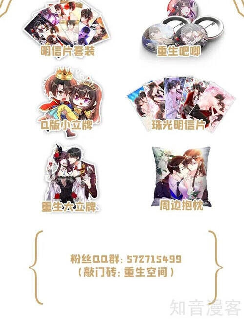 Trùng Sinh Không Gian: Cô Vợ Hào Môn Nóng Bỏng Không Dễ Chọc Chapter 275 - 29