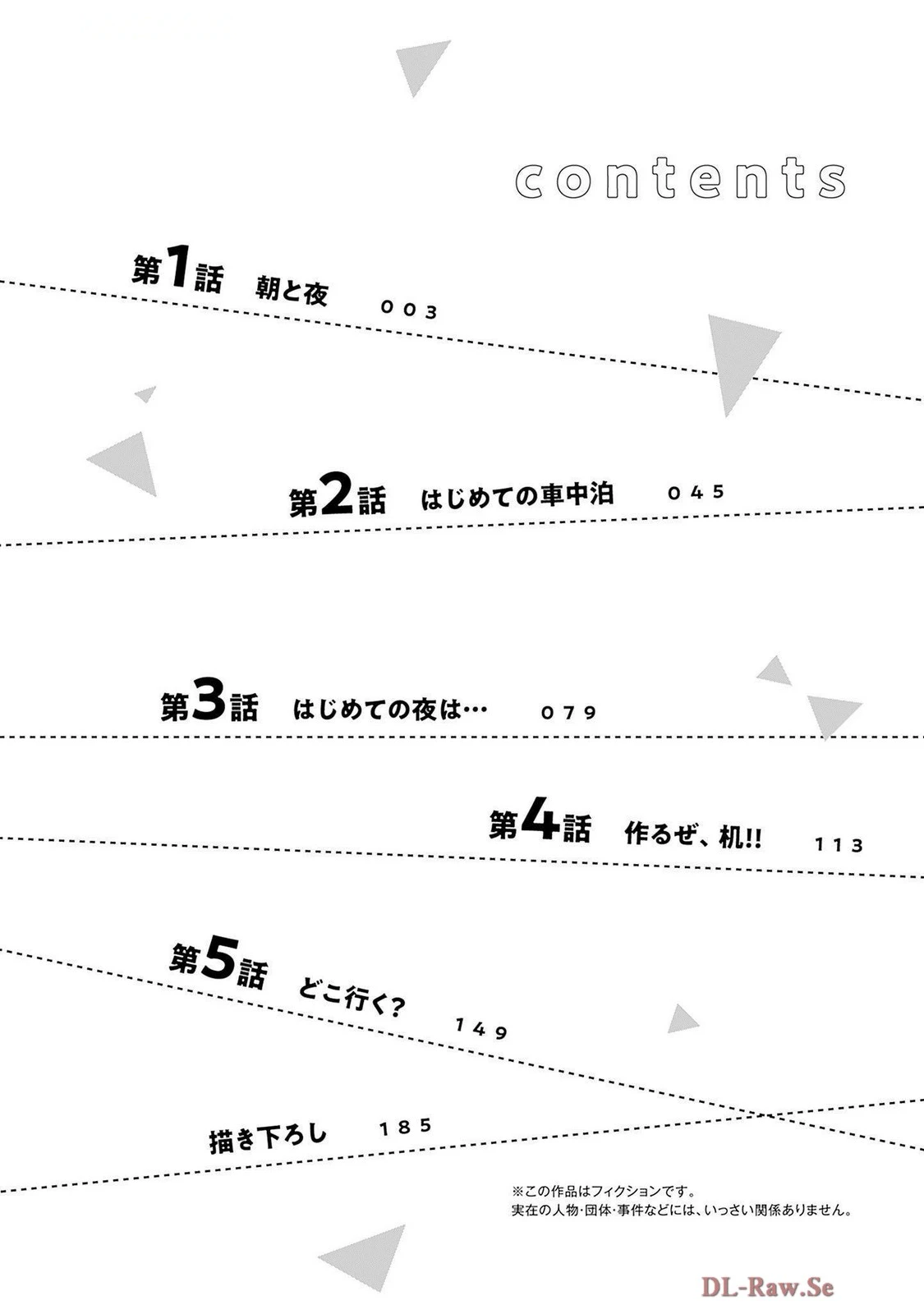 Baby Shachuuhackers Chapter 5.5 - 3