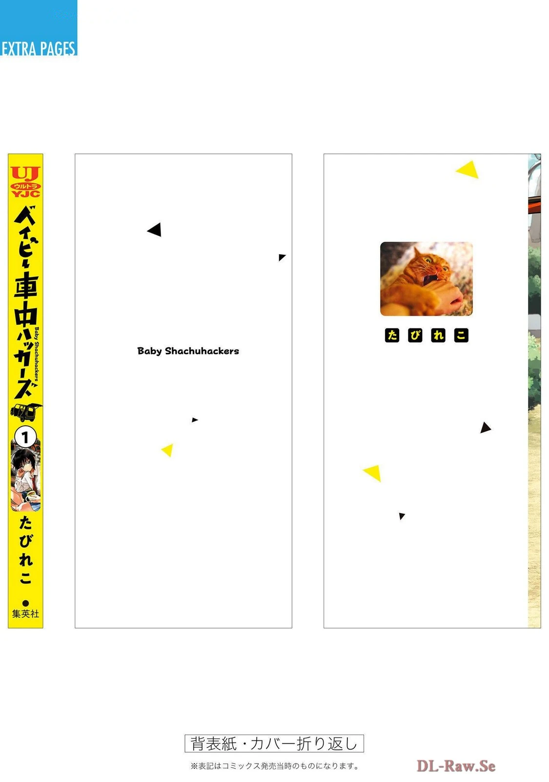 Baby Shachuuhackers Chapter 5.5 - 10