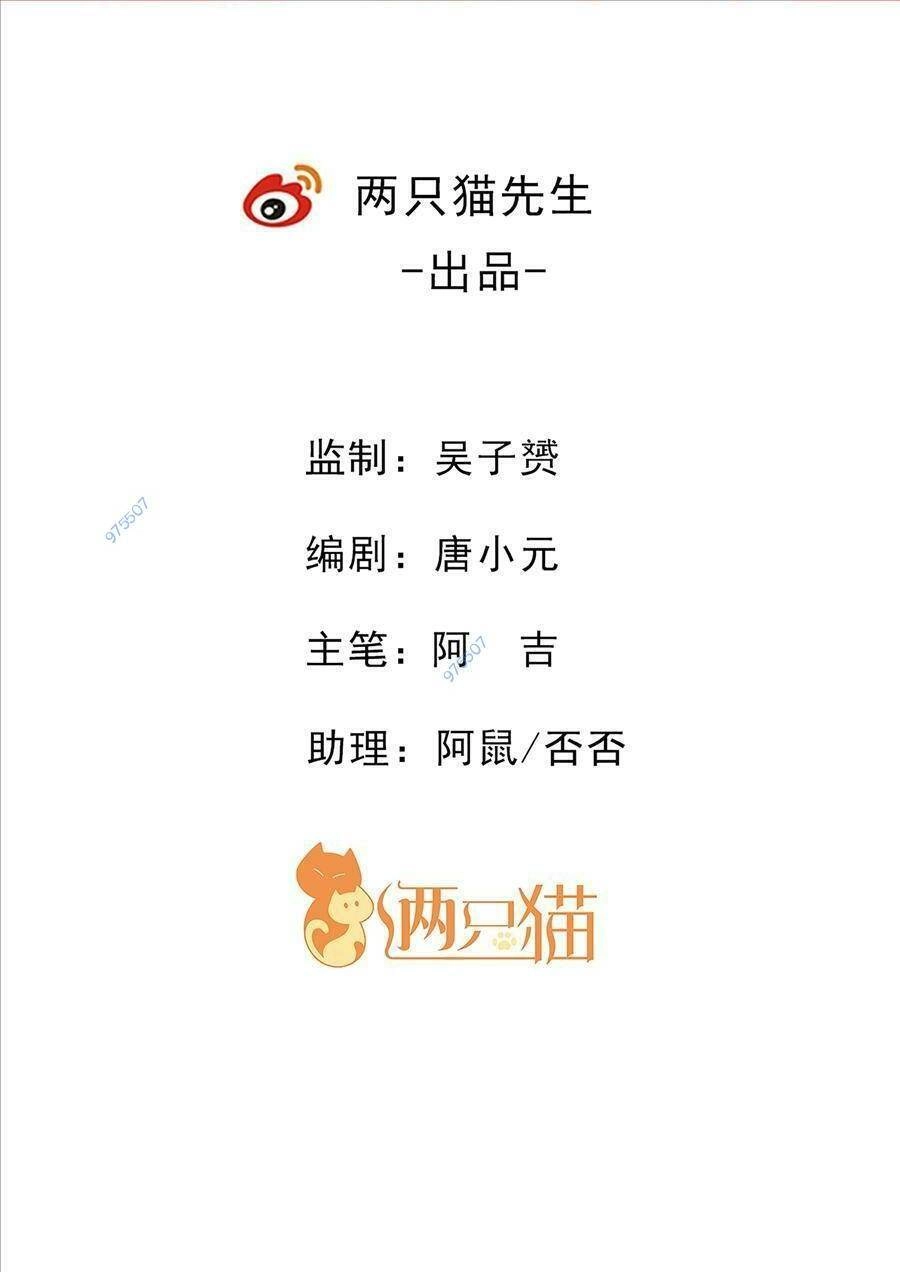 Thực Linh Vương Chapter 18 - 2