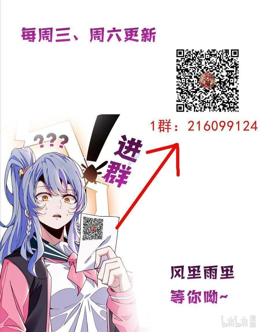 Thực Linh Vương Chapter 18 - 10