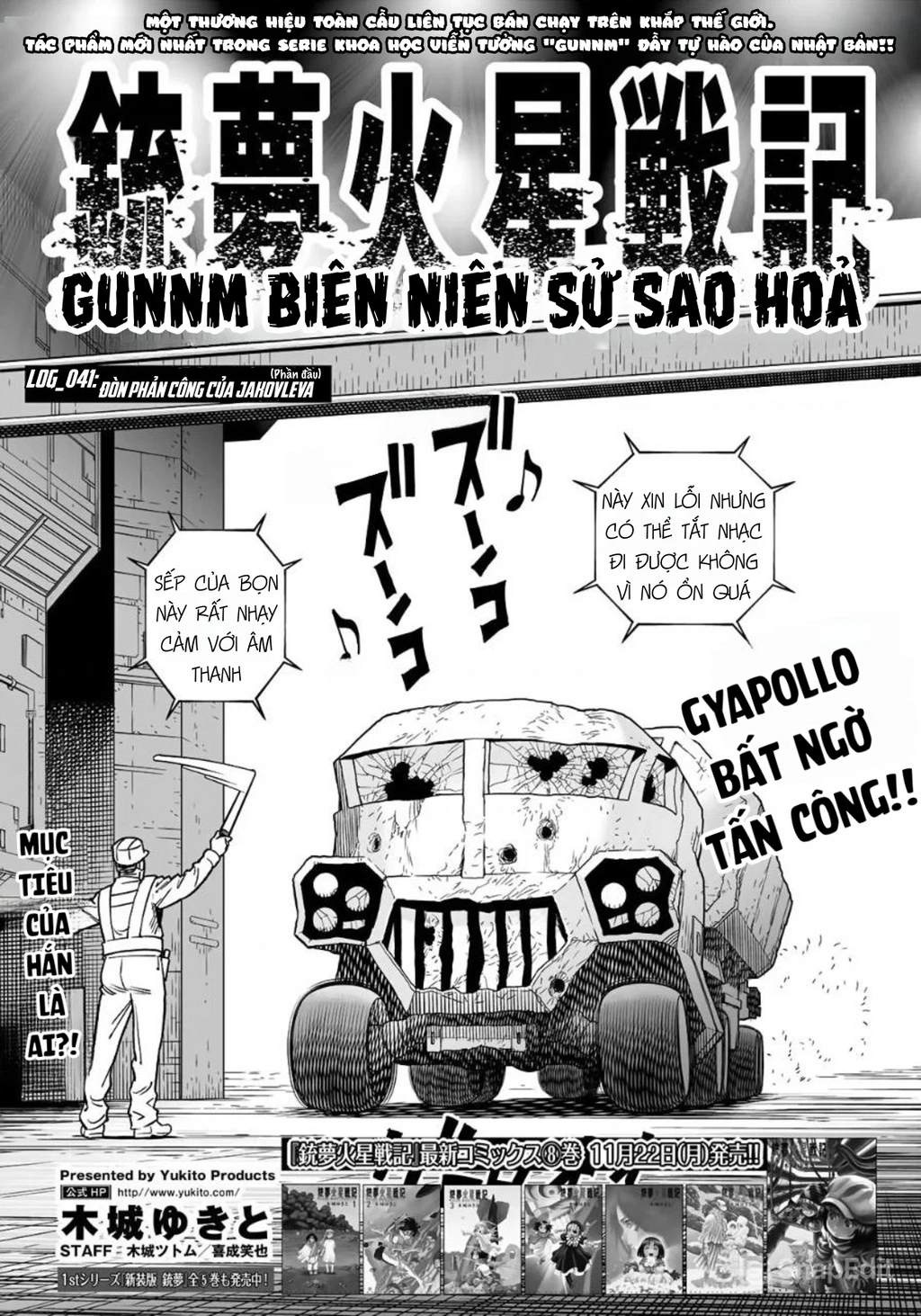 Thiên Thần Chiến Binh Alita: Biên Niên Sử Sao Hoả Chapter 41.1 - 2