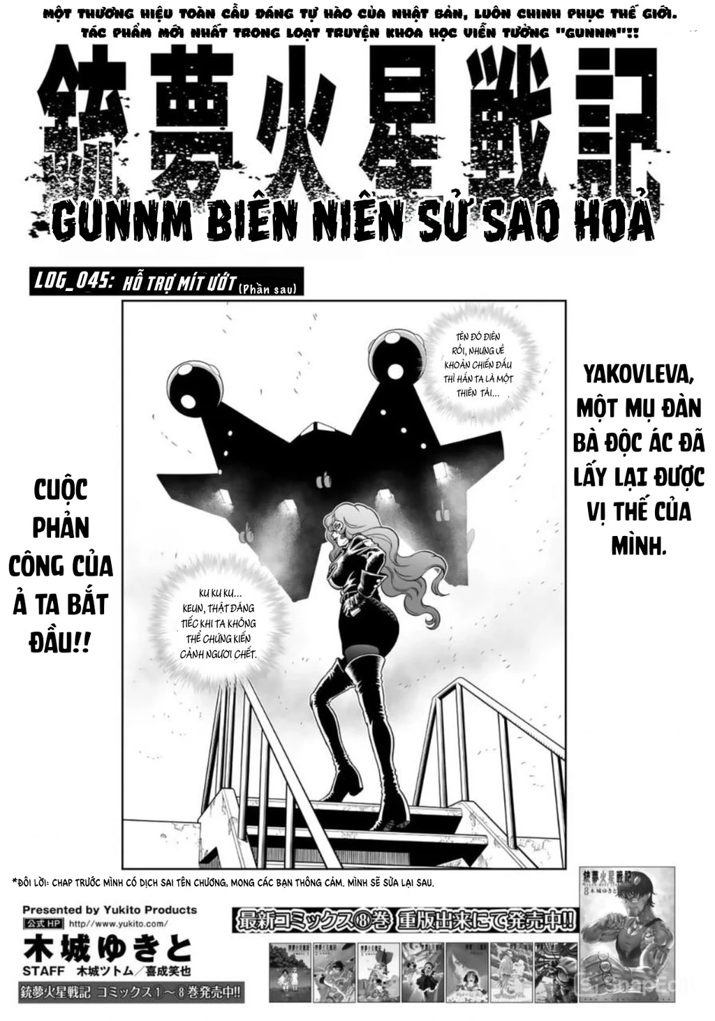 Thiên Thần Chiến Binh Alita: Biên Niên Sử Sao Hoả Chapter 45.2 - 2