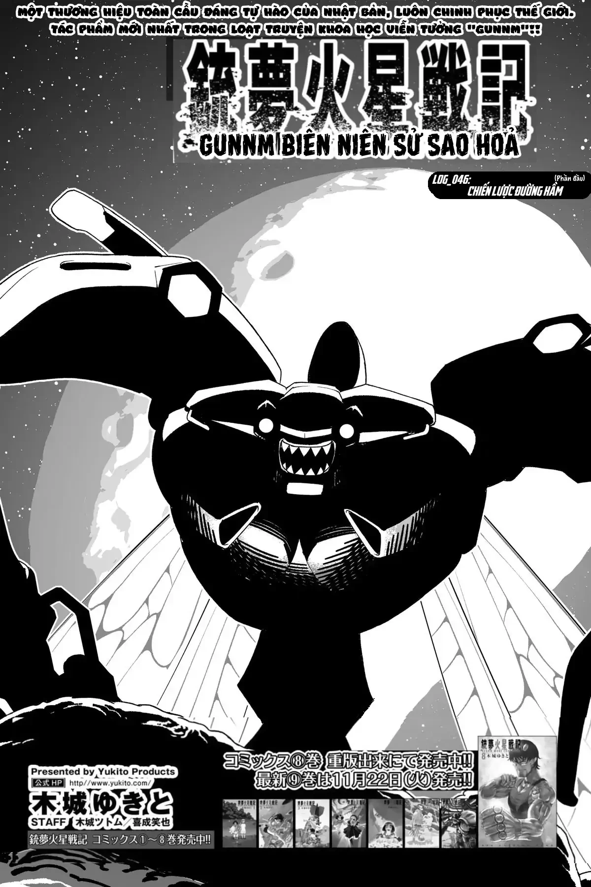 Thiên Thần Chiến Binh Alita: Biên Niên Sử Sao Hoả Chapter 46.1 - 2