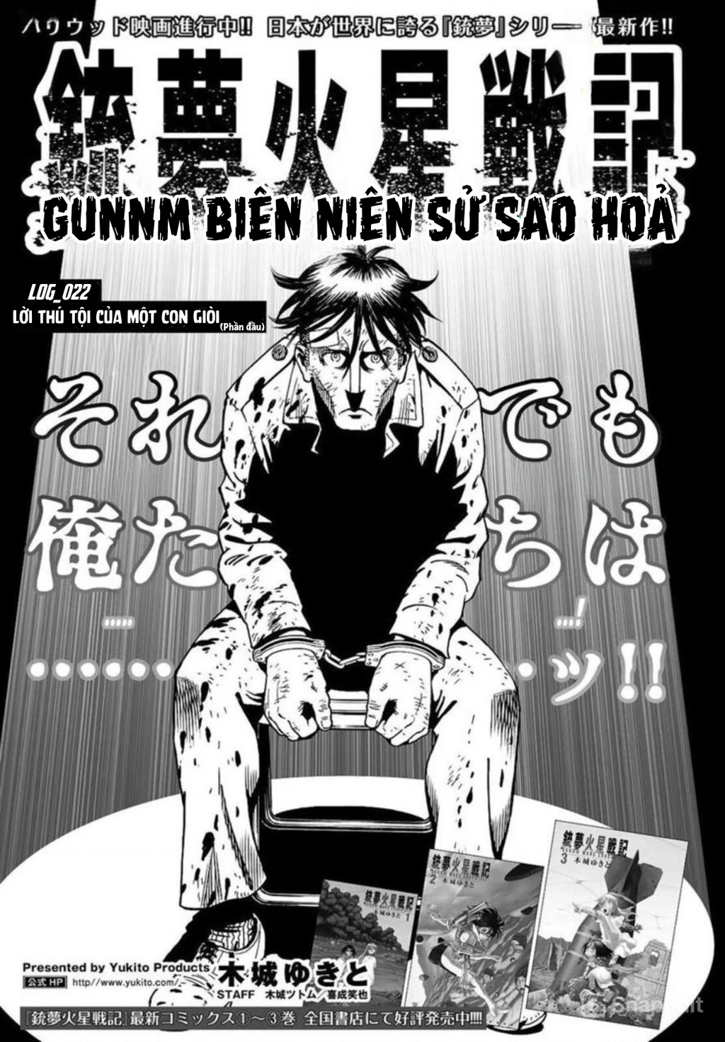 Thiên Thần Chiến Binh Alita: Biên Niên Sử Sao Hoả Chapter 22.1 - 5