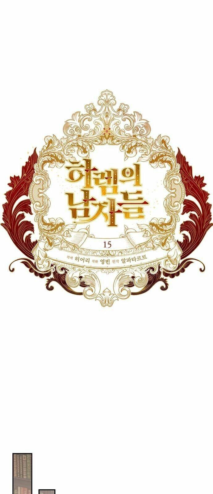 Dàn Trai Đẹp Chốn Hậu Cung Chapter 15 - 11