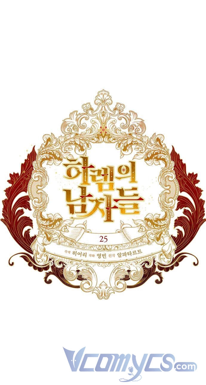 Dàn Trai Đẹp Chốn Hậu Cung Chapter 25 - 13