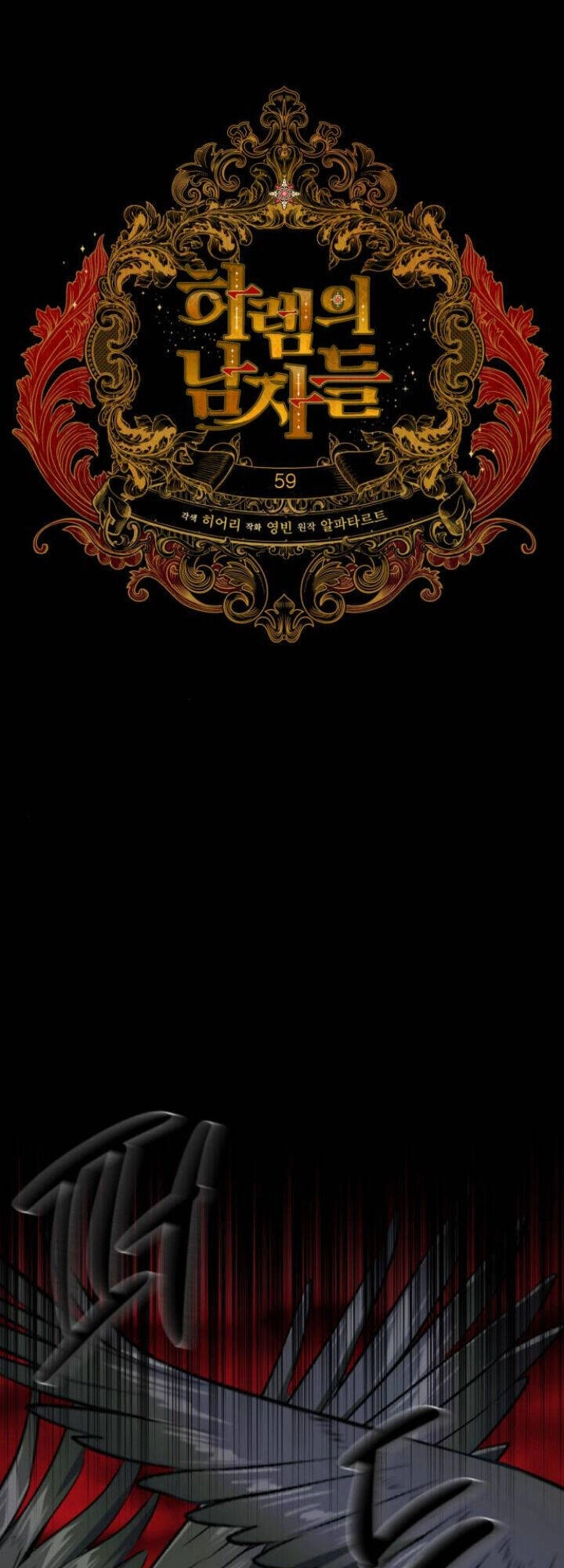 Dàn Trai Đẹp Chốn Hậu Cung Chapter 59.1 - 12