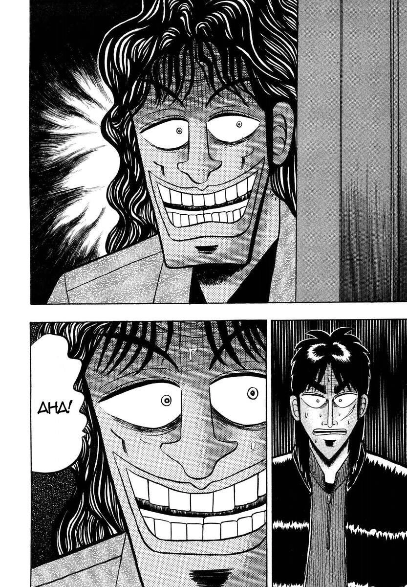 Tobaku Datenroku Kaiji Chapter 7 - 13