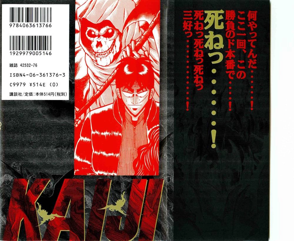 Tobaku Datenroku Kaiji Chapter 29 - 2