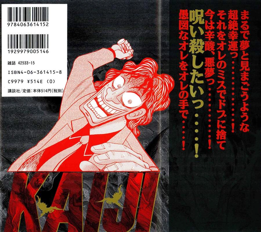 Tobaku Datenroku Kaiji Chapter 39 - 2