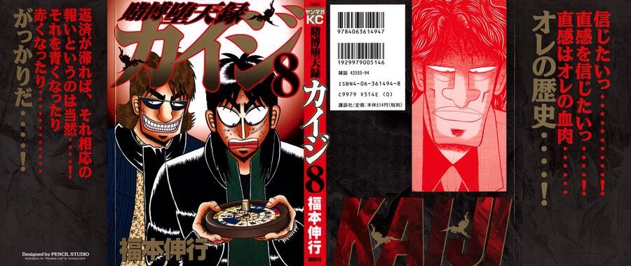 Tobaku Datenroku Kaiji Chapter 69 - 1