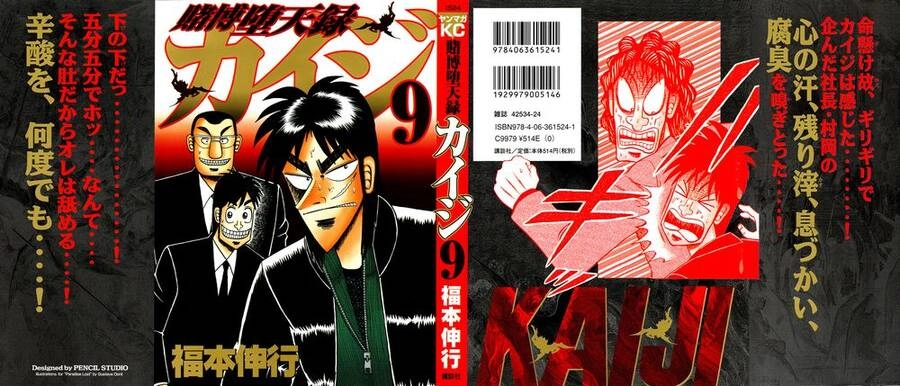 Tobaku Datenroku Kaiji Chapter 79 - 1