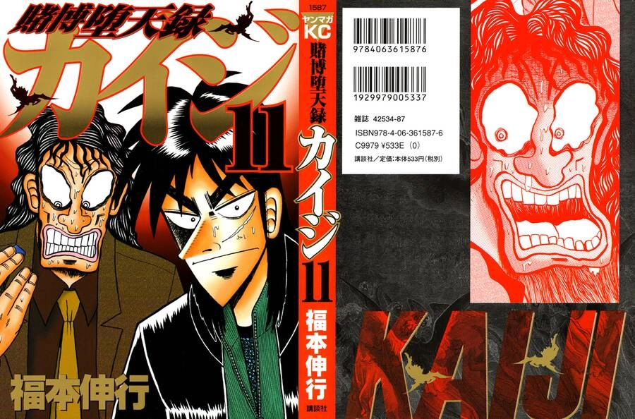 Tobaku Datenroku Kaiji Chapter 99 - 1