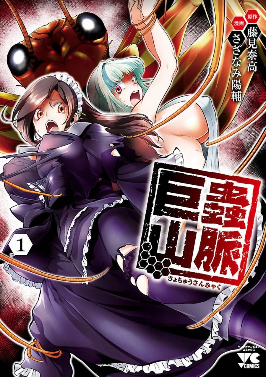 Dãy Núi Côn Trùng Chapter 47.5 - 2