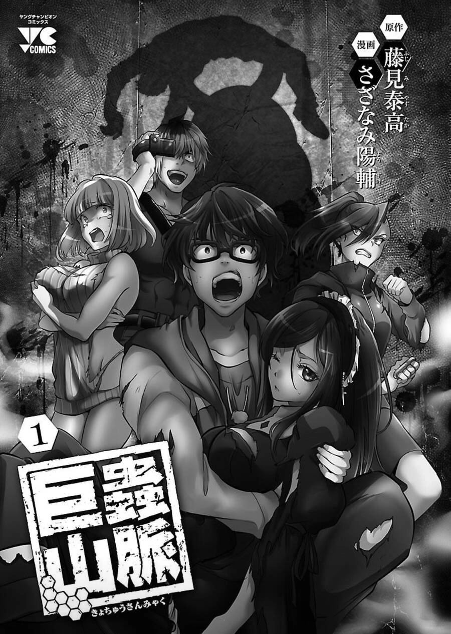 Dãy Núi Côn Trùng Chapter 47.5 - 3